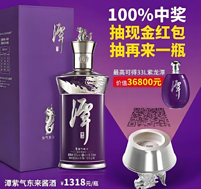 一物一码新体验，白酒二维码抽奖如何做