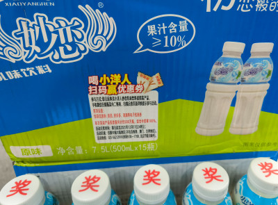 小洋人扫码领红包，再互动一物一码系统打造营销新高度