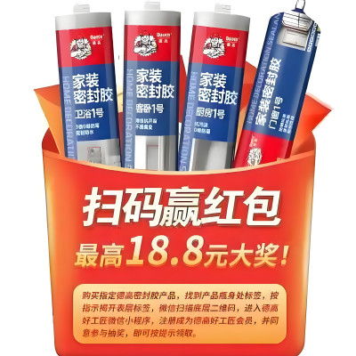 再互动创新建材扫码玩法：抽奖赋能品牌年轻化体验