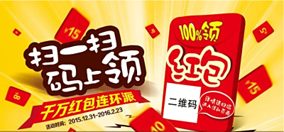 再互动助力快消品牌创新，扫码红包+会员特权玩转私域经济
