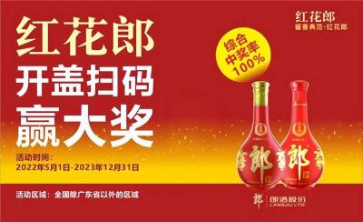酒水红包大作战：扫码领红包+指定参与次数抽大奖，裂变率提升8倍！