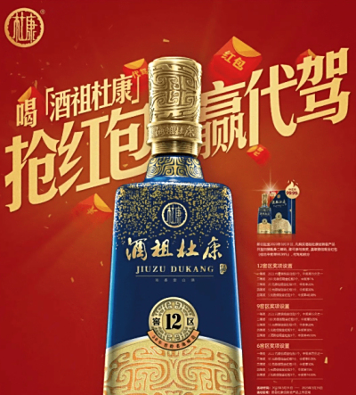 再互动助力酒水行业营销破局，扫码红包+实物礼品激活消费热情