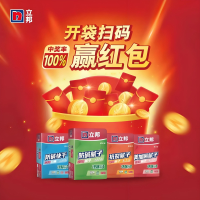 腻子粉二维码抽奖再互动揭秘建材行业新营销