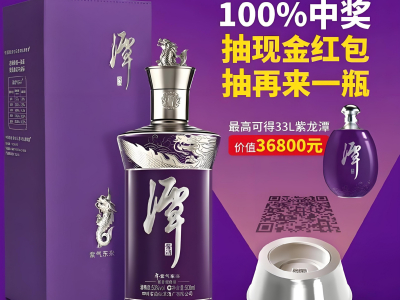 再互动扫码抽奖平台一物一码白酒营销系统
