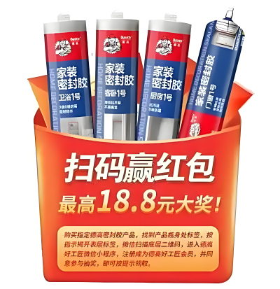 再互动助力瓷砖胶行业的二维码红包营销：