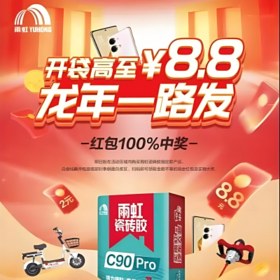 再互动一物一码系统  腻子粉行业的一品一码营销策略