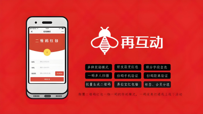 饮料行业二维码抽奖营销再互动打造活动新亮点    