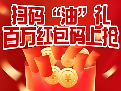 再互动助力汽配行业红包裂变引爆终端销量                  