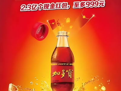 再互动赋能饮料行业，扫码红包激活私域流量池   