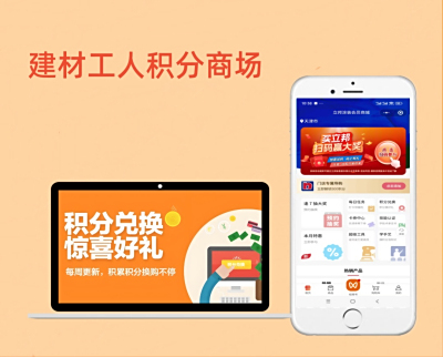 再互动建材行业二维码抽奖活动营销方案