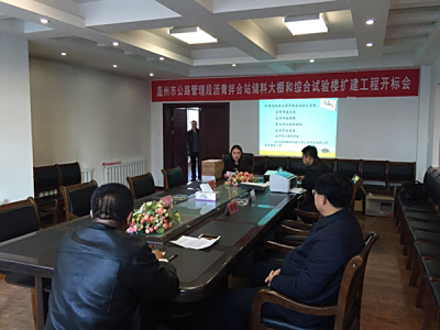 蓋州項(xiàng)目會(huì)議