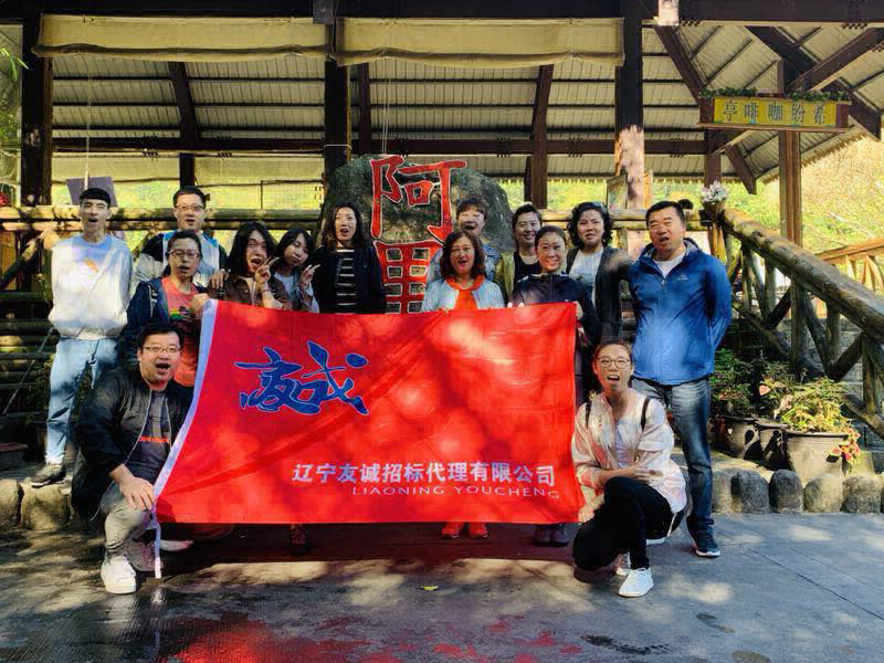 公司20108年冬季團建合影留念