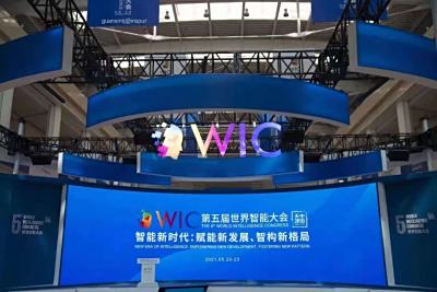 中国网视窗、中国商务新闻网、中国战略新兴产业杂志社持续为菲特做​”第五届世界智能大会“专题报道