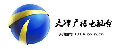 天津新闻报道智能大会，采访菲特副总裁胡江洪