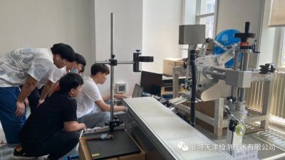 《天津新闻》报道：菲特利用数字化创新赋能制造业，破解行业痛点