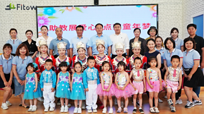 菲特至河北区第五幼儿园开展公益捐赠活动