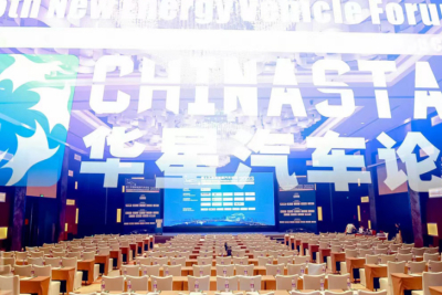 驱动制造业高质量发展丨菲特亮相第十五届新能源汽车论坛