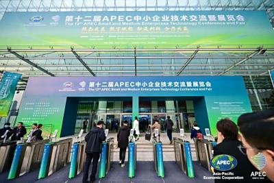 菲特亮相APEC中小企业技术交流暨展览会