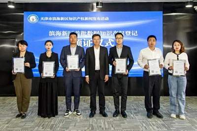 滨海新区首批！菲特获得数据知识产权登记证书