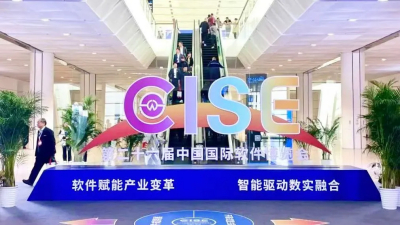 菲特携两大创新工业软件亮相第26届中国国际软件博览会