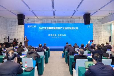 菲特受邀出席2025京津冀高端装备产业协同发展大会，并参与圆桌对话