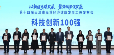 深耕工业AI科技创新 菲特上榜天津民营科技百强第8名