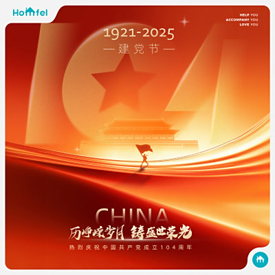 历峥嵘岁月 铸盛世荣光 | 热烈庆祝中国共产党成立104周年