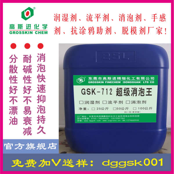 消泡剂原理及选型详解