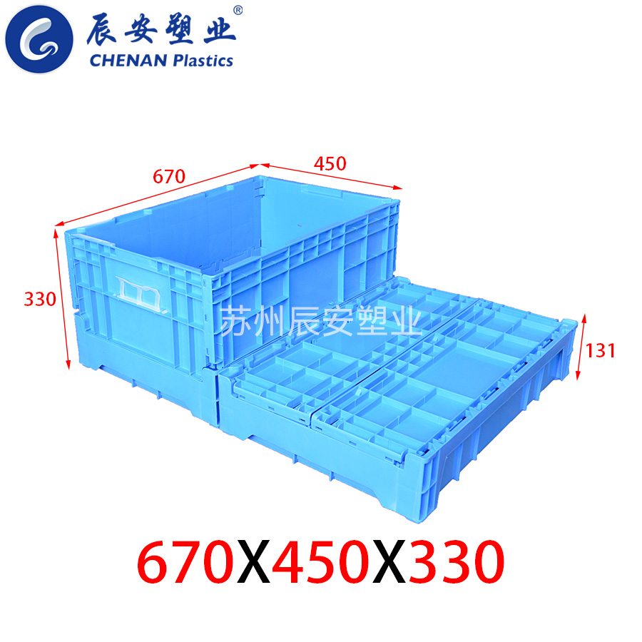 670*450*330X高位折叠箱