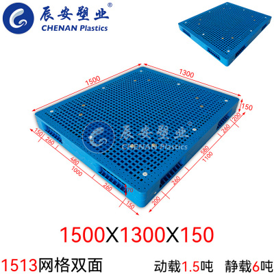 1513網格雙麵塑料托盤