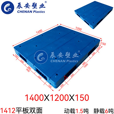 1412平板雙麵塑（sù）料托盤