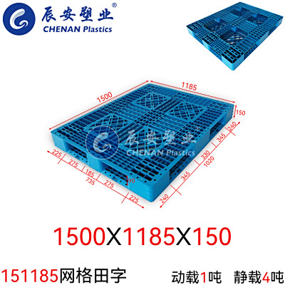 151185網格田（tián）字塑料（liào）托盤