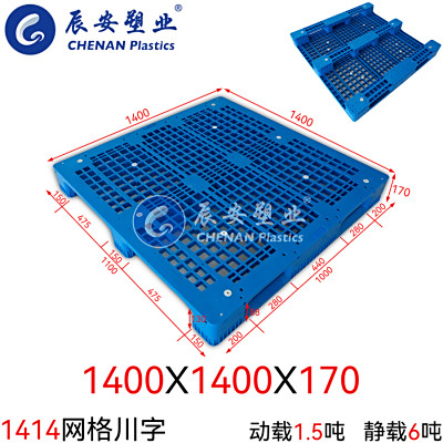 1414網格川字塑料托盤