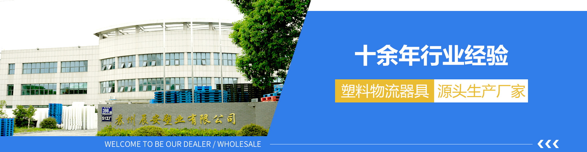 蘇（sū）州91抖音塑業十餘年行（háng）業經（jīng）驗，塑（sù）料（liào）物流器具源（yuán）頭生（shēng）產廠家