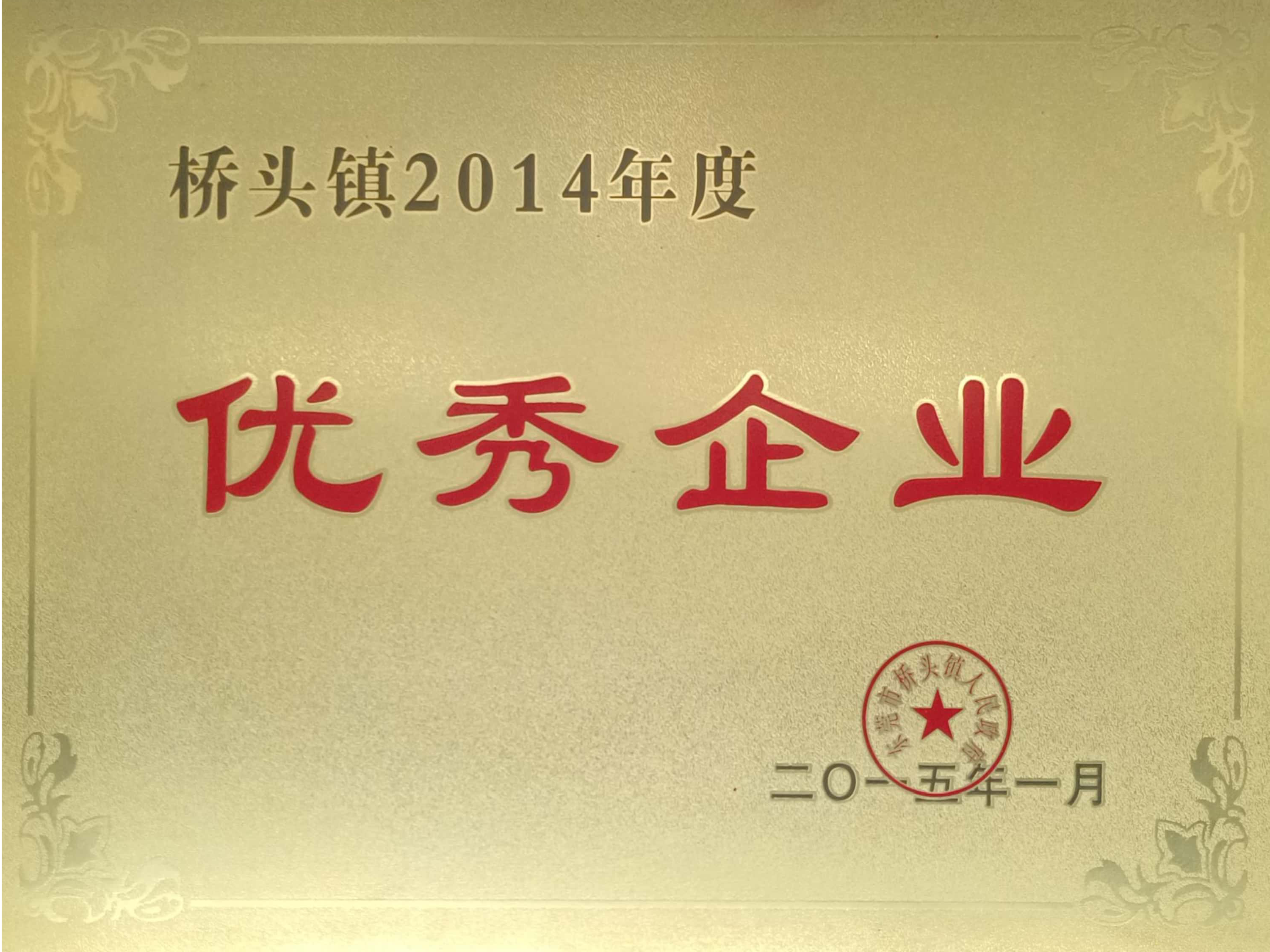 高新企业证书