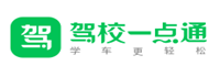 駕校一點通
