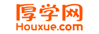 厚學(xué)網(wǎng)