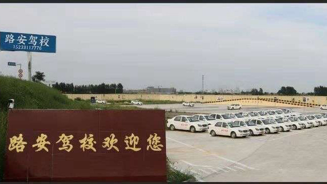 新樂路安駕校C1報名多少錢？
