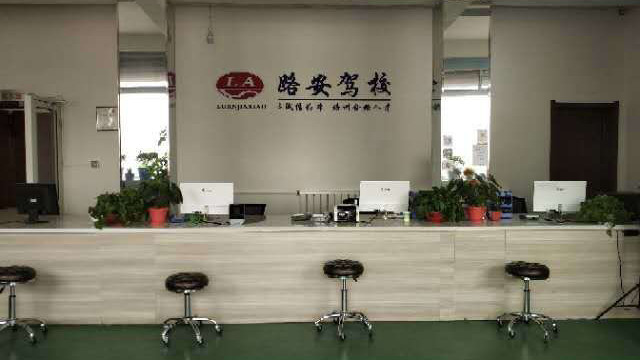 新樂路安駕校C1包過班多少錢？