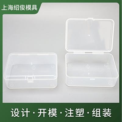 pp塑料小方盒