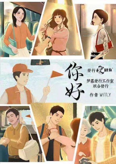 《你好》剧本杀真相复盘+凶手是谁+剧透解析+密码答案+结局时间线 谋杀之谜