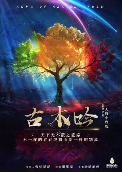 《古木吟》剧本杀真相复盘+凶手是谁+剧透解析+密码答案+结局时间线 谋杀之谜