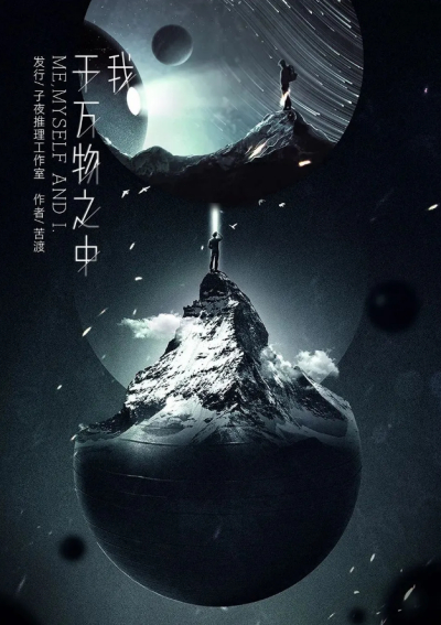 《我于万物之中》剧本杀真相复盘+凶手是谁+剧透解析+密码答案+结局攻略