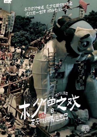 《木夕僧之戏》剧本杀复盘真相+凶手是谁+剧透解析+密码答案+结局时间线 谋杀之谜