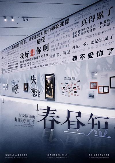 《春昼短》剧本杀复盘真相+凶手是谁+剧透解析+结局攻略