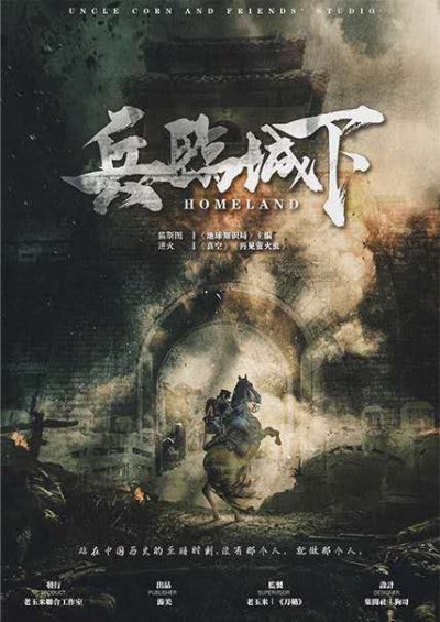 《兵临城下》剧本杀复盘真相+凶手是谁+剧透解析+密码答案+结局时间线 谋杀之谜