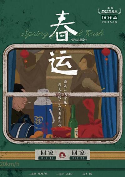 《春运》剧本杀复盘真相+凶手是谁+剧透解析+密码答案+结局时间线 谋杀之谜