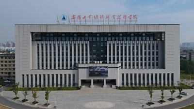 安徽工业经济职业技术学院-1