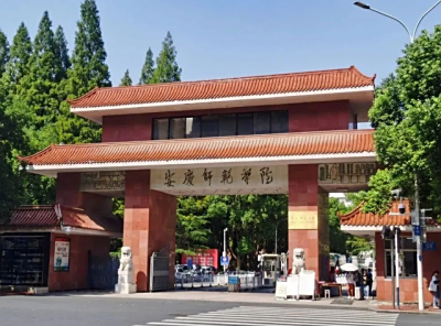 安庆师范大学3