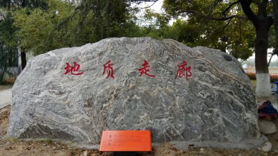 dizhizoulangbei